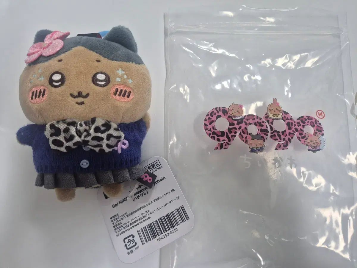 9090 ちいかわ コラボ ギャル ハチワレ 出品