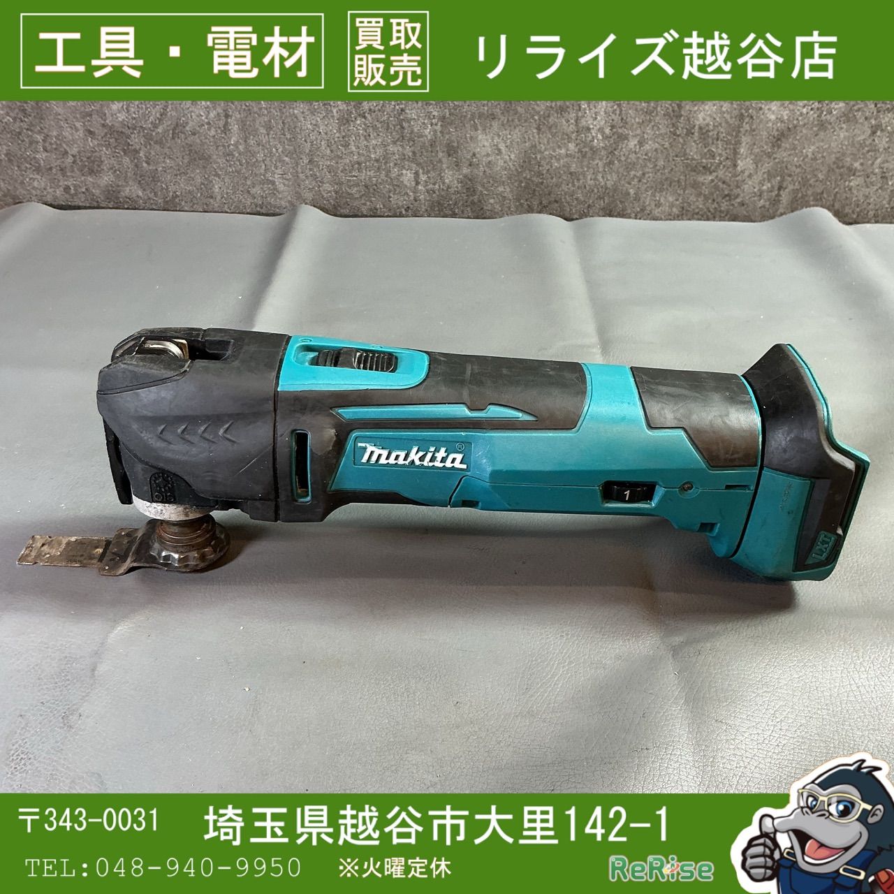 【中古】マキタ(makita) 充電式マルチツール TM51DZ 【越谷店】