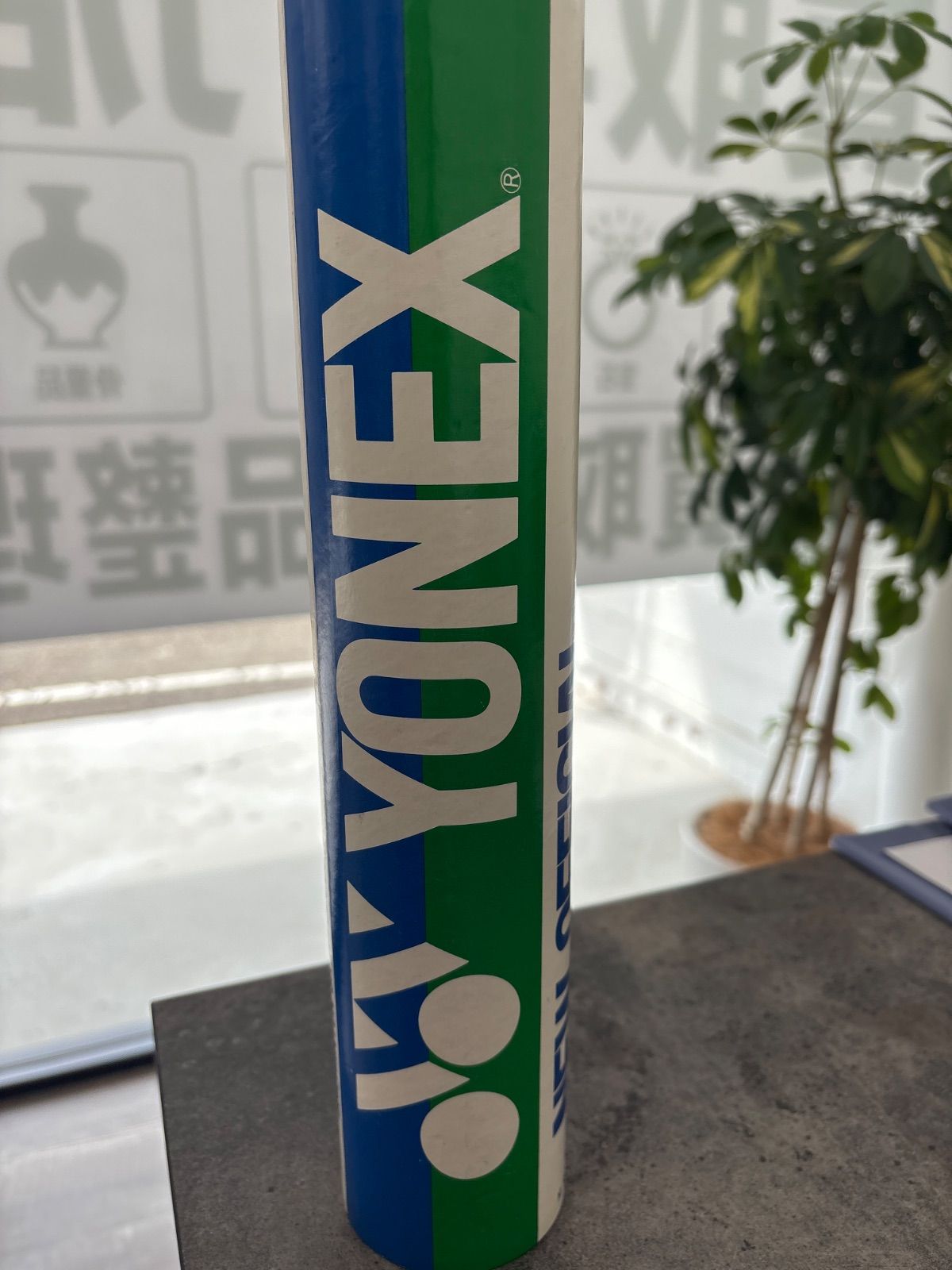YONEX バドミントン シャトル - メルカリ