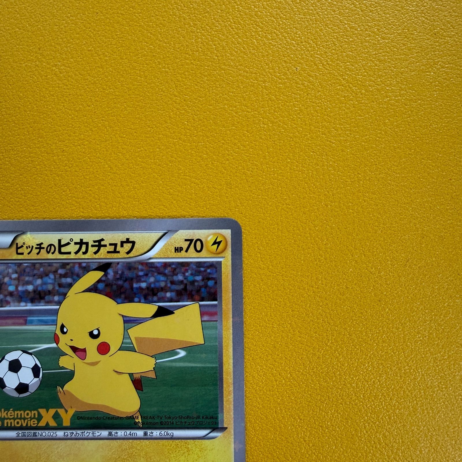 ポケモンカード ピッチのピカチュウ XY-P Jリーグ「ファミリー Join