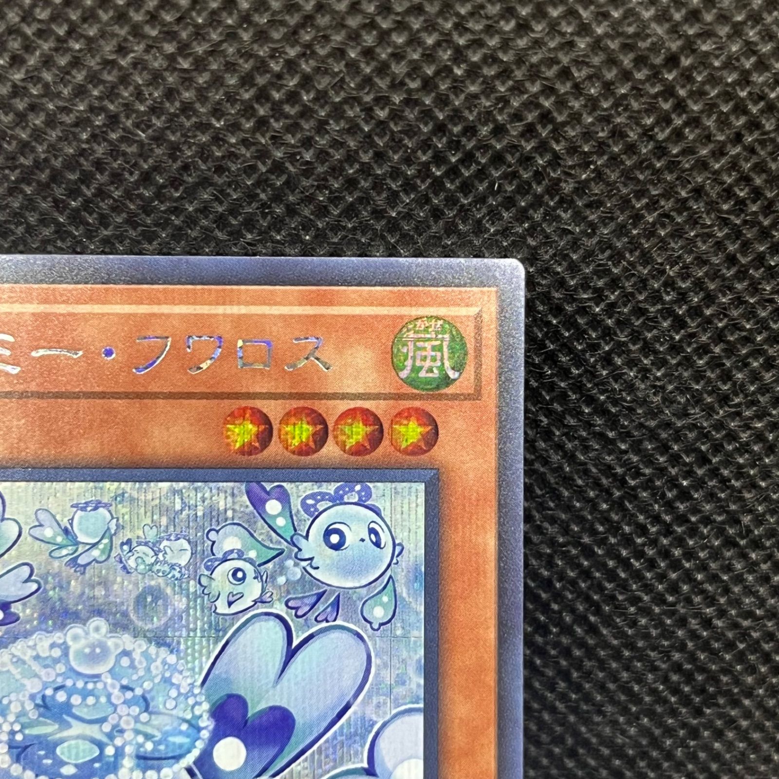 遊戯王 マルチャミー・フワロス シークレットレア - メルカリ