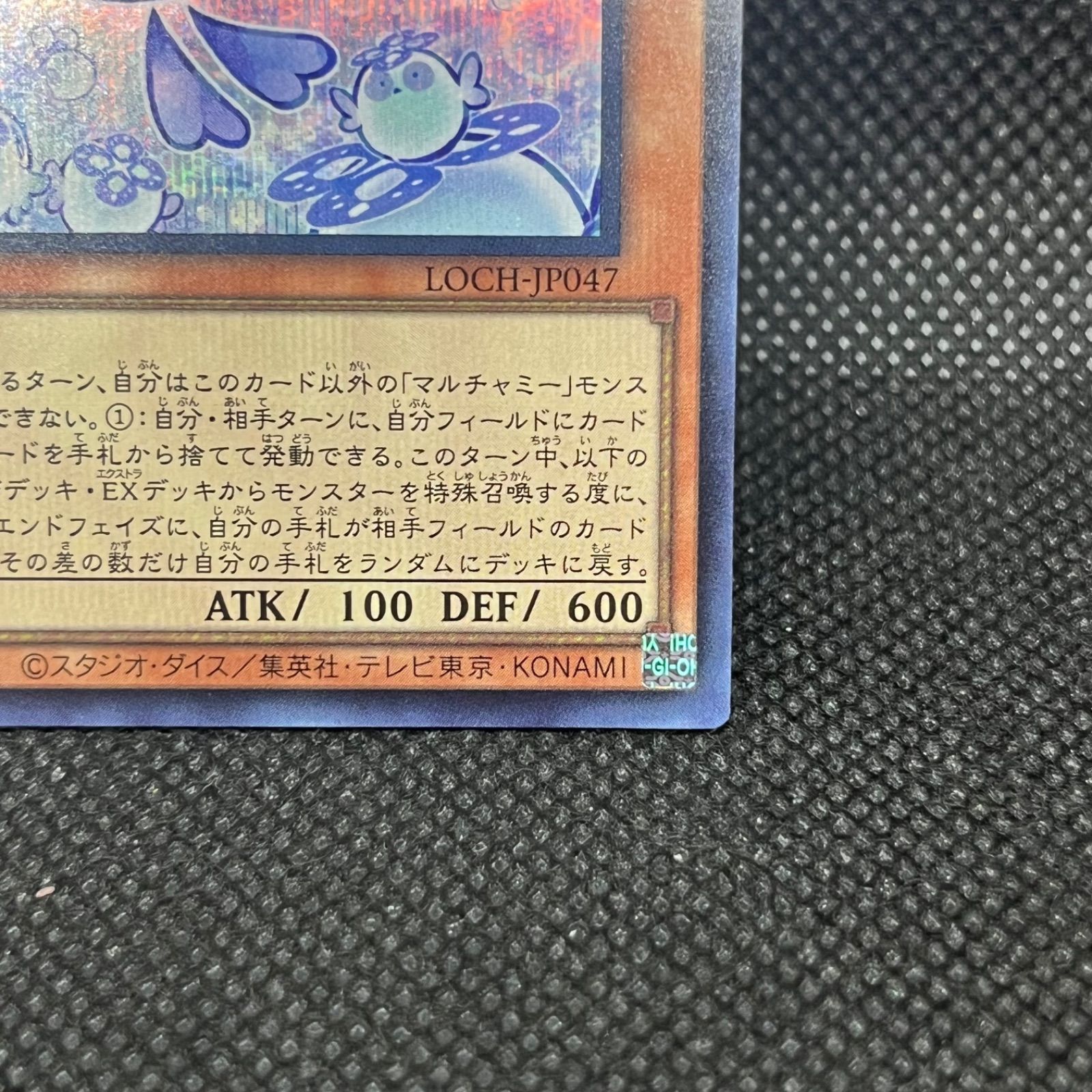 遊戯王 マルチャミー・フワロス シークレットレア - メルカリ
