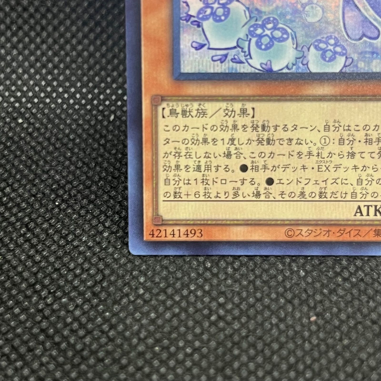 遊戯王 マルチャミー・フワロス シークレットレア - メルカリ