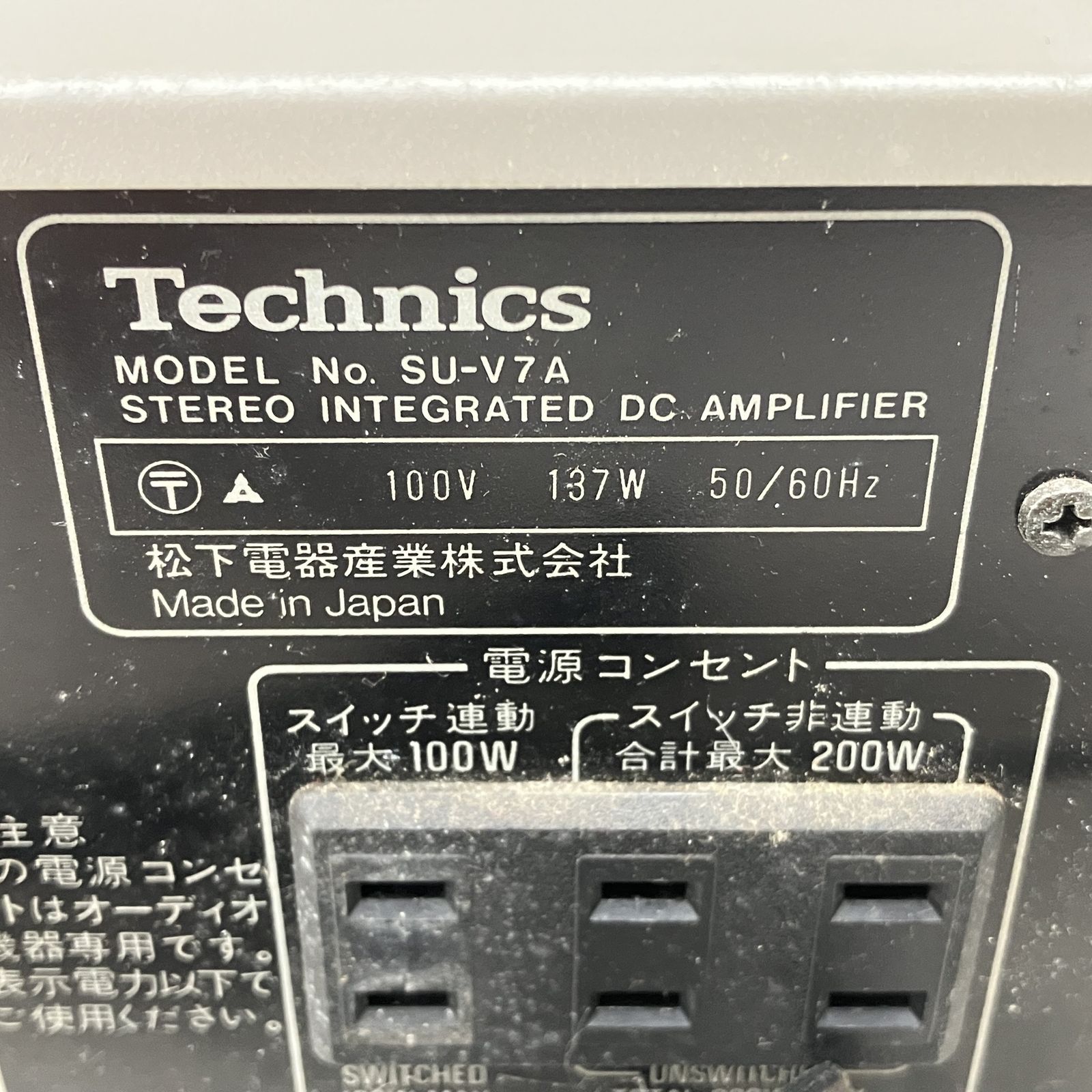 Technics SU-V7A テクニクス インテグレーテッドアンプ 音響機器