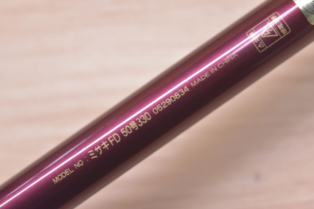 ダイワ 07 岬 FD 50-330 DAIWA MISAKI 50号 ミサキ 船竿 3ピース
