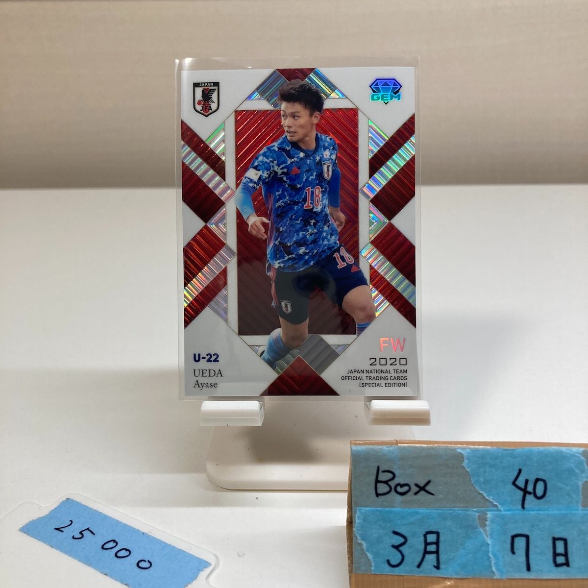 2020 EPOCH SPECIAL EDITION 上田綺世 07/15 サッカー日本代表 U-22 GEM Limited Edition カード