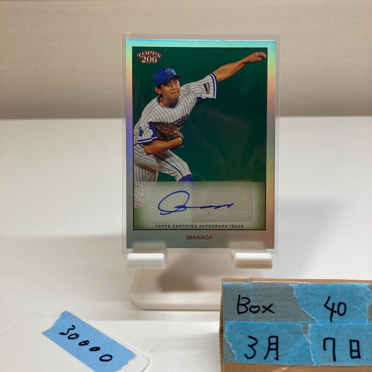 2024 Topps 206 NPB プロ野球 今永昇太 Shota Imanaga 1/7 直筆サインカード 横浜DeNAベイスターズ 招き猫パラレル ファーストナンバー カード