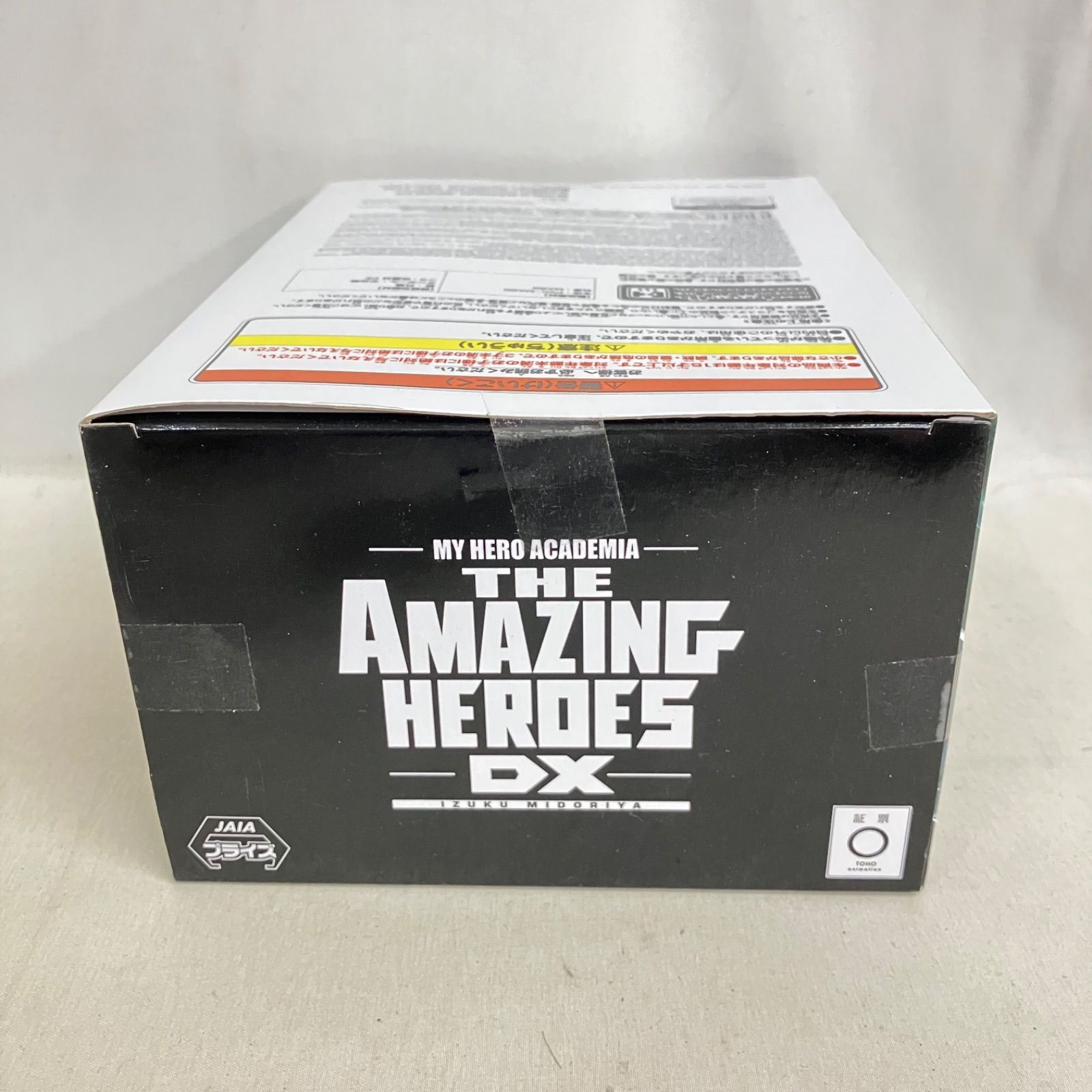 未開封 僕のヒーローアカデミア THE AMAZING HEROES DX 緑谷出久