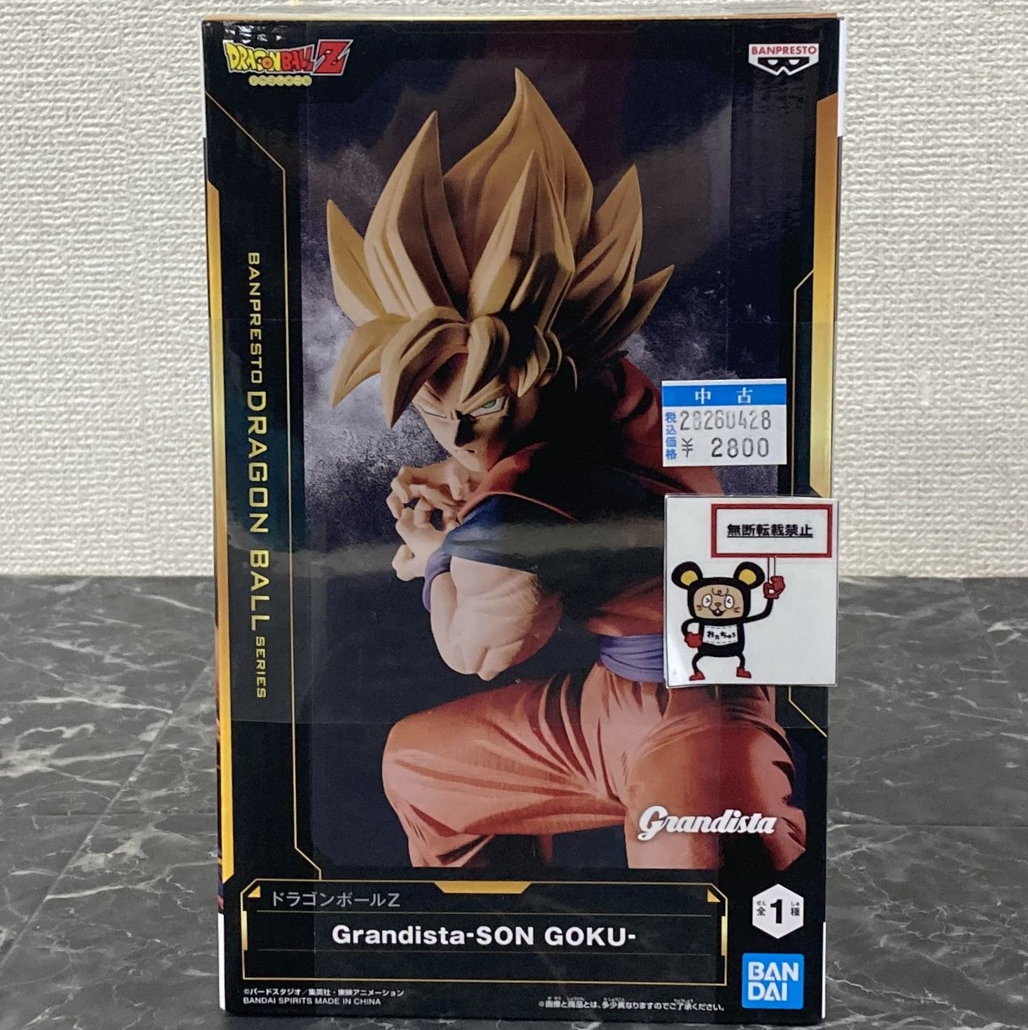 28【店舗併売品】ドラゴンボールZ 超サイヤ人孫悟空 フィギュア