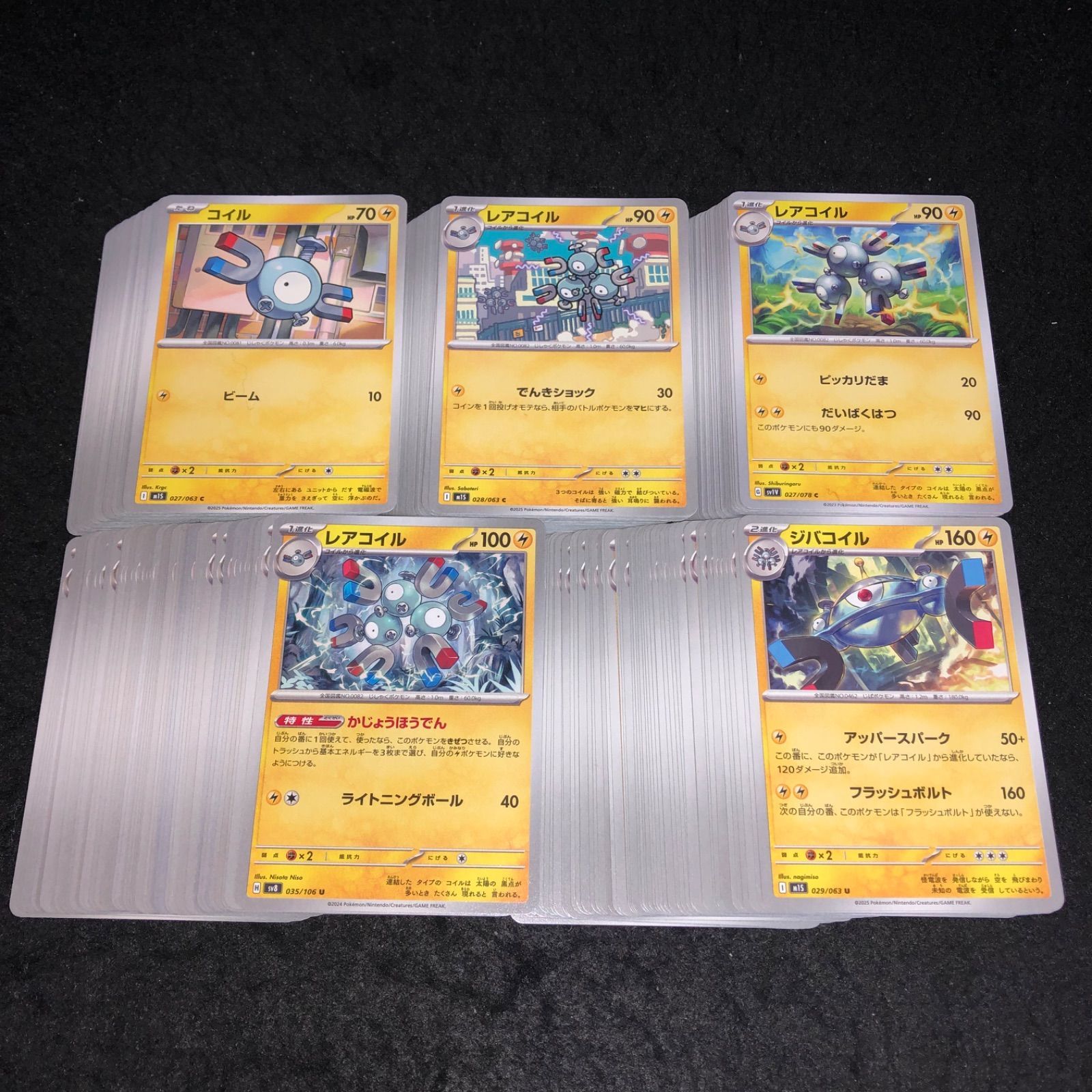 ポケモンカード 銀ホイル　レアコモン 大量 まとめ売り ポケモン No.PKP401 大量 ジバコイル レアコイル コイル 各約50枚 計約