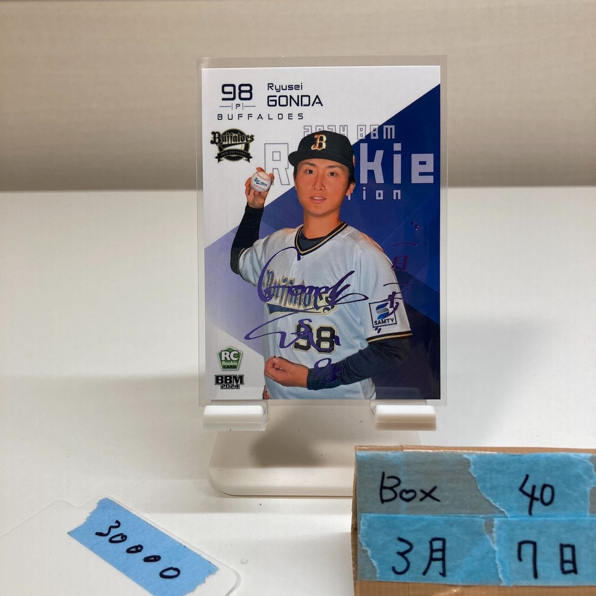 2024 BBM ROOKIE EDITION RE 権田琉成 04/10 紫箔サイン オリックスバファローズ RC ルーキー Rookie カード 21,000円