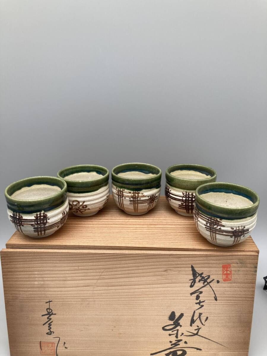 8-0702-26】赤津焼 東窯 中島春草作 織部 茶器セット 茶器揃 急須 湯 5