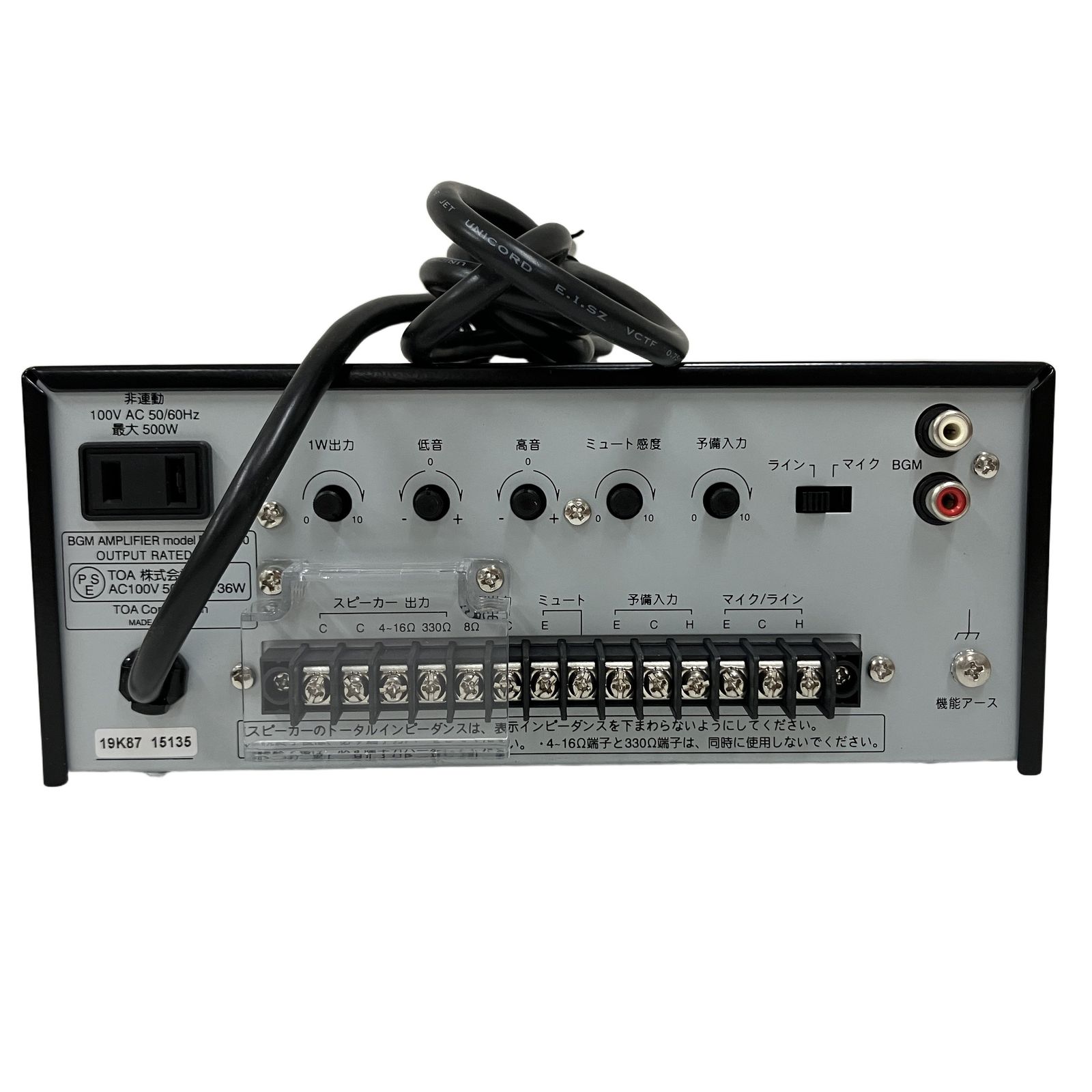 TOA BG-M130 BGMアンプ 業務用 屋内 音響機材 オーディオ 中古 美品