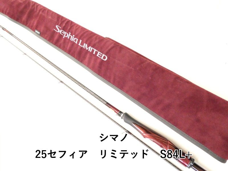 シマノ 25セフィア　リミテッド　S84L+ (02-9207260002)