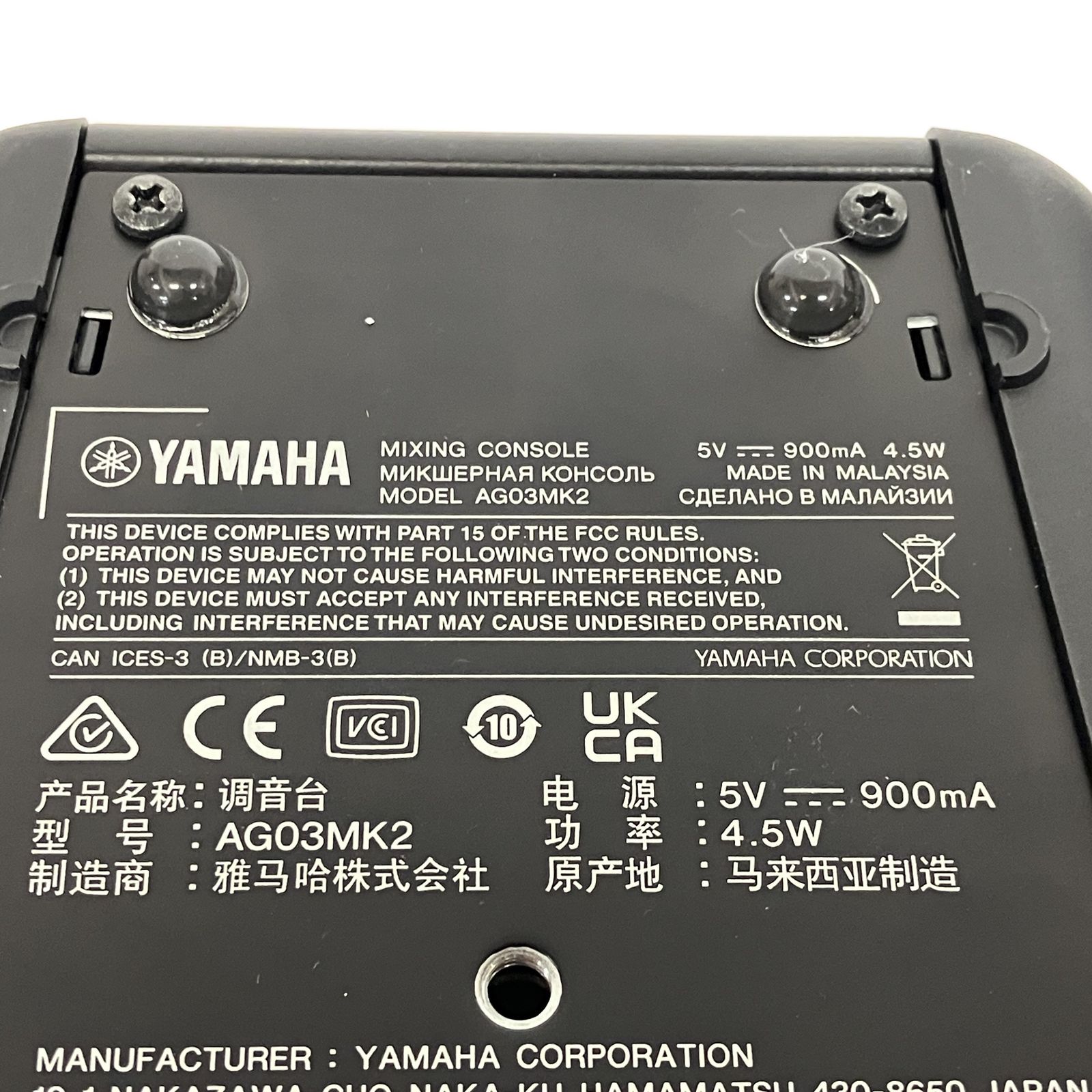 YAMAHA AG03 MK2 ミキサー オーディオインターフェイス 2023年製 中古