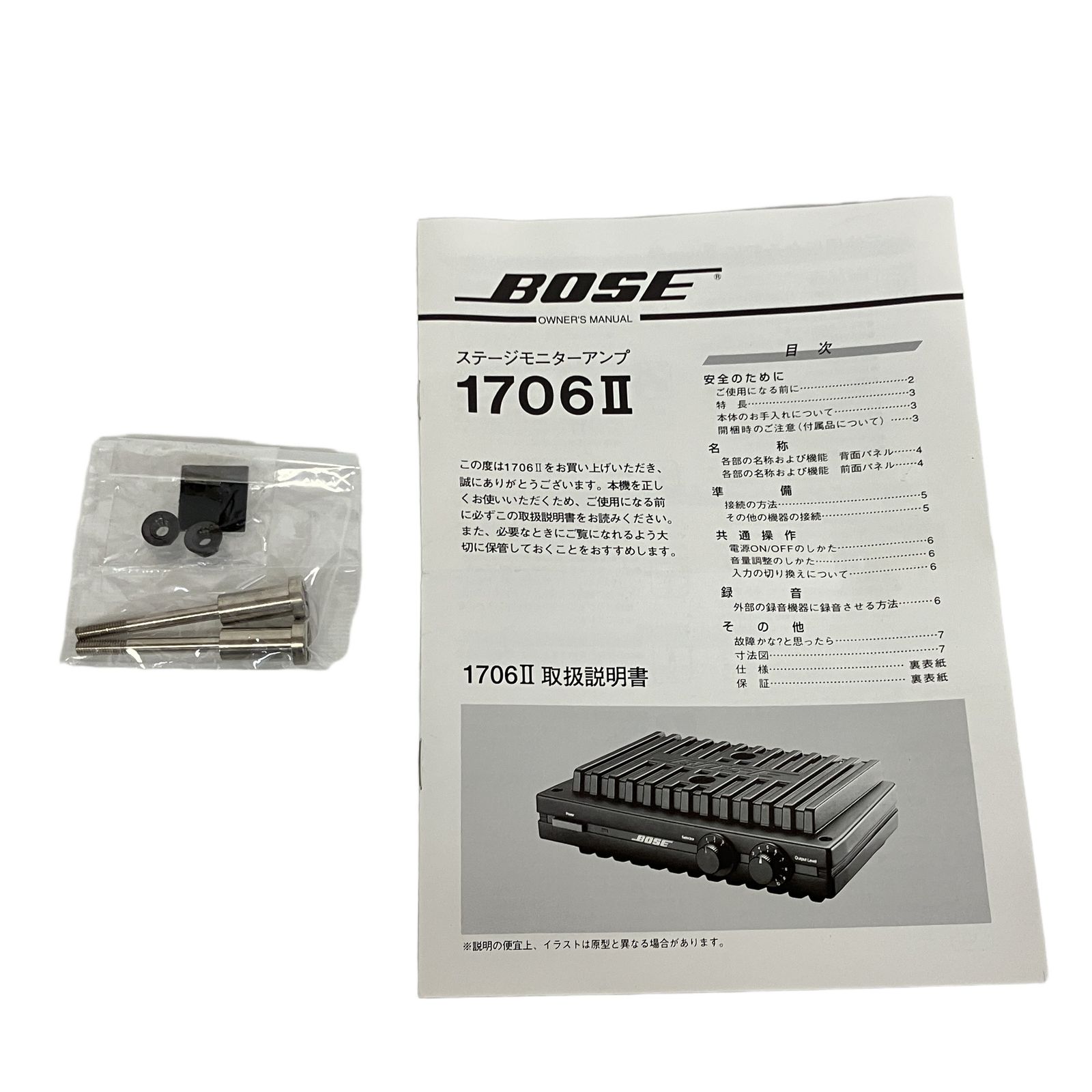 BOSE 1706II ステレオパワーアンプ コンパクトサイズ 店舗用 店舗BGM