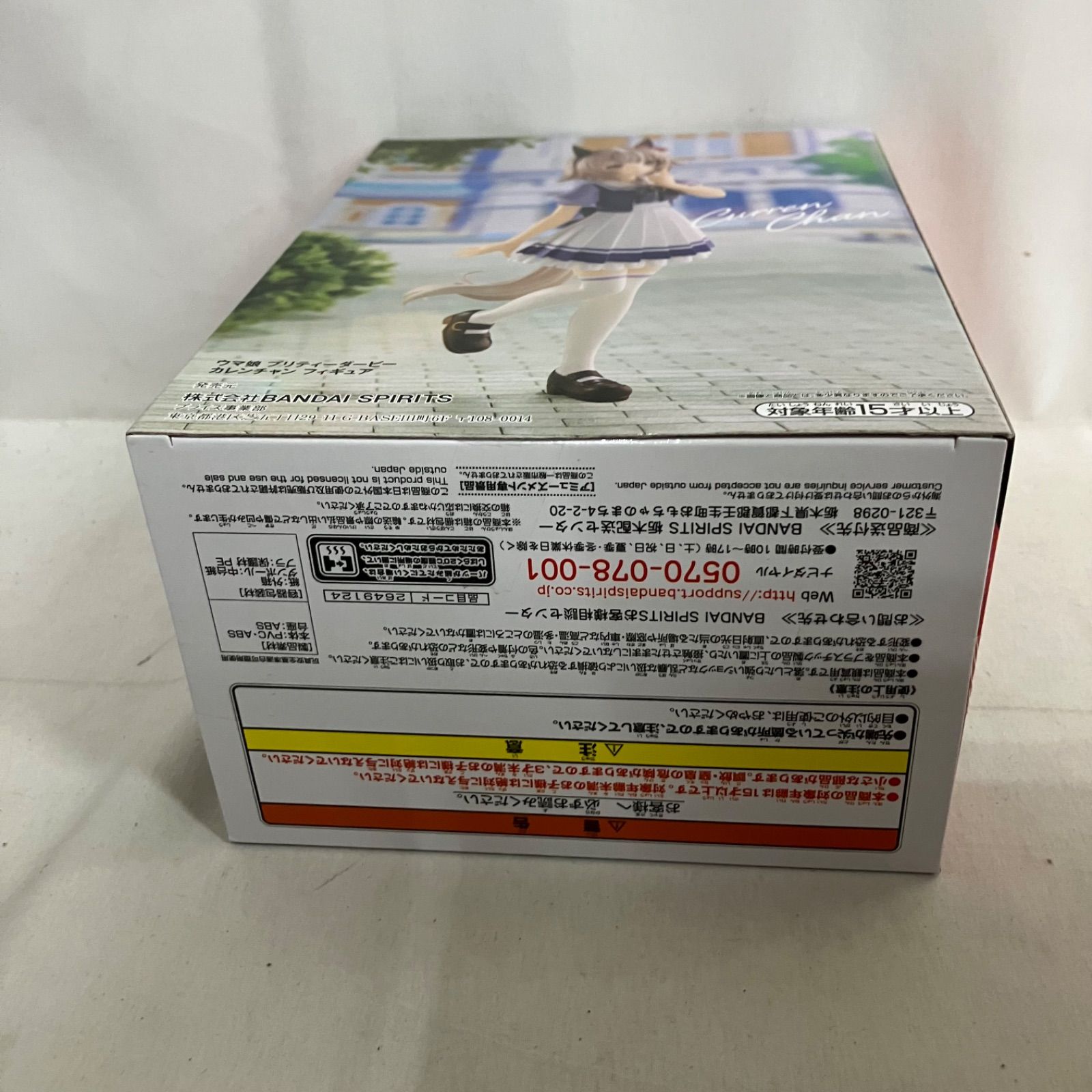 未開封 ウマ娘 プリティーダービー カレンチャン フィギュア 6個セット
