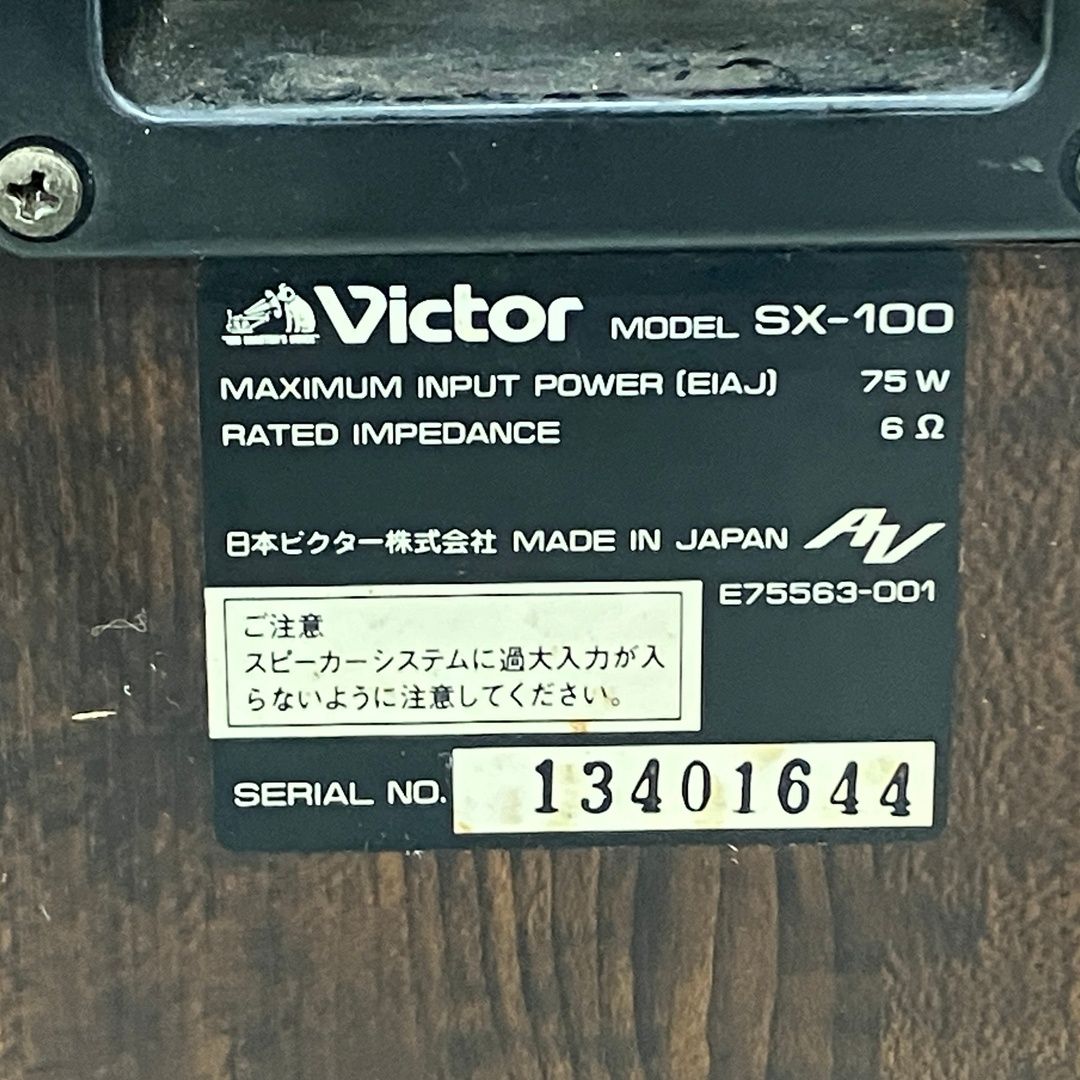 Victor SX-100 ブックシェルフ型 スピーカーペア ビクター ジャンク