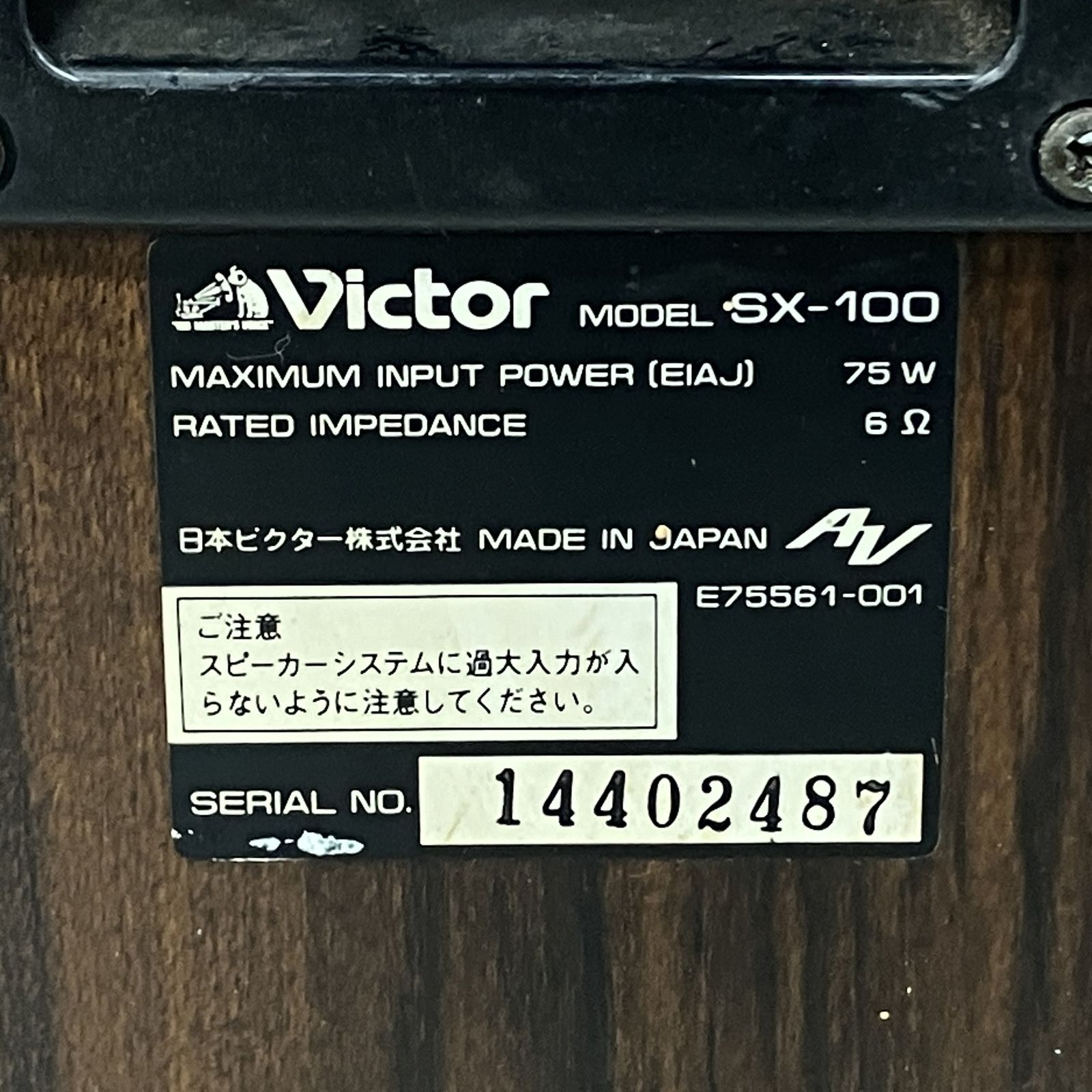 Victor SX-100 ブックシェルフ型 スピーカーペア ビクター ジャンク