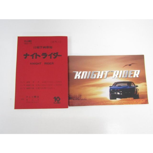 ナイトライダー コンプリート Blu-ray BOX ◇N10643 - メルカリ