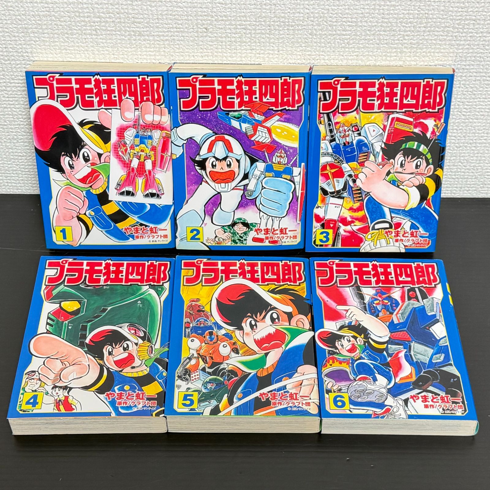プラモ狂四郎 文庫版 非全巻セット 1～6巻 ［初版］ やまと虹一