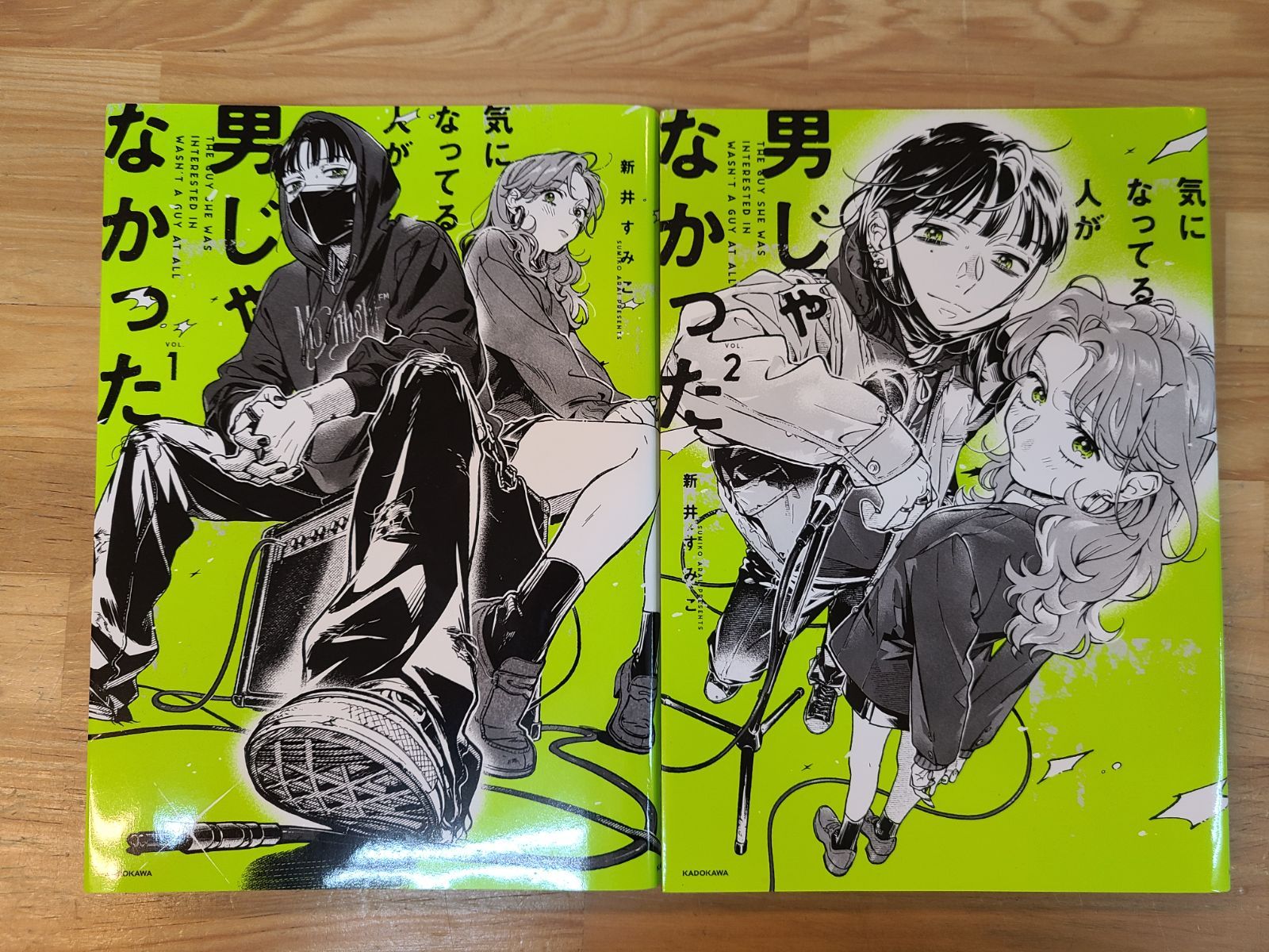 気になってる人が男じゃなかった 1巻～4巻 セット 新井 すみこ ほぼ