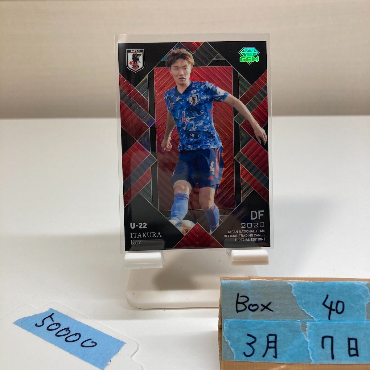 2020 EPOCH Special Edition 板倉滉 4/5 日本代表 U-22 GEM Limited Edition カード