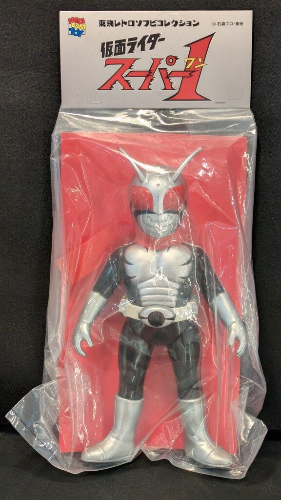 メディコム・トイ 東映レトロソフビコレクション 仮面ライダースーパー1 仮面ライダースーパー1
