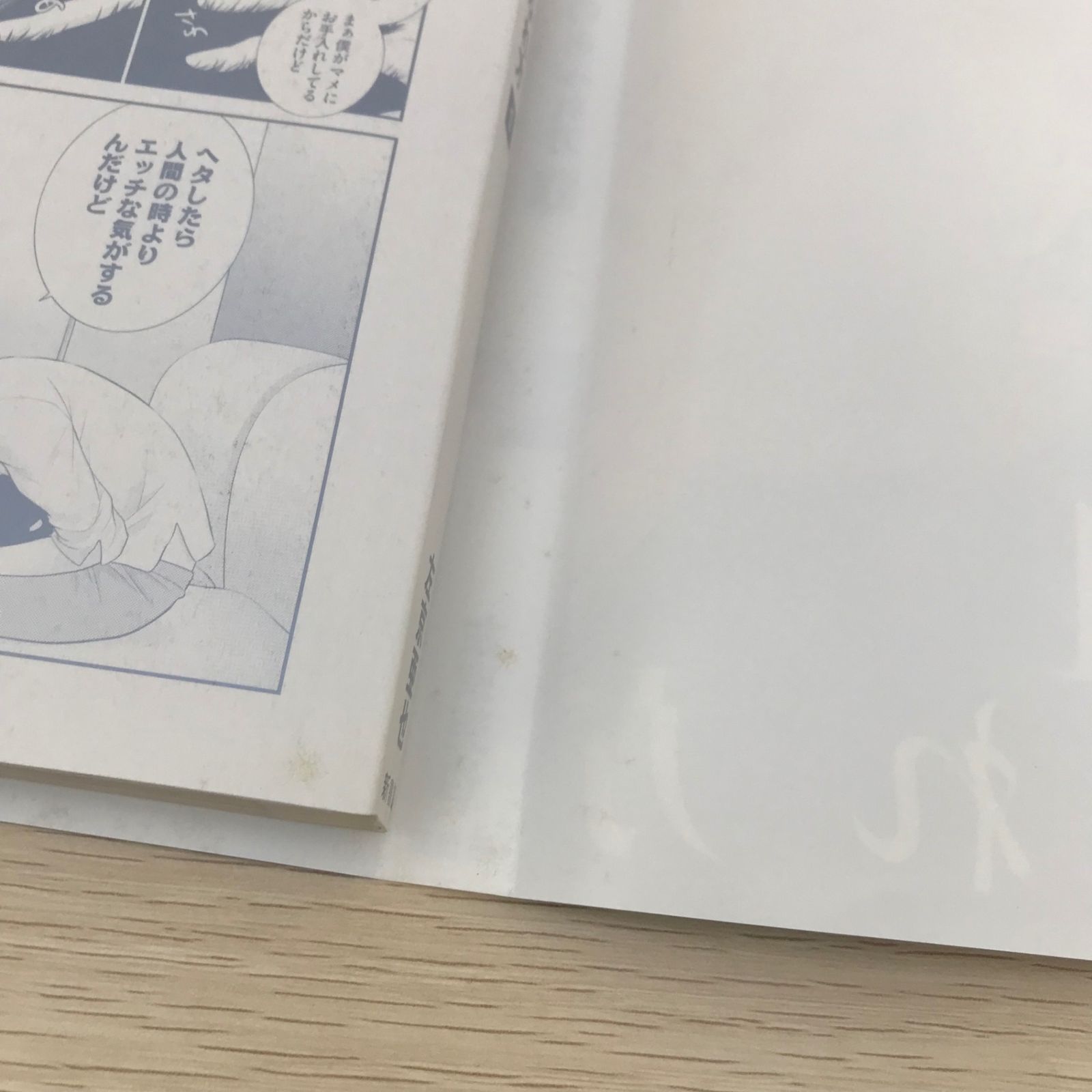クロネコ彼氏のあふれ方 1巻/【作者】左京亜也/GF-0226050842-YP