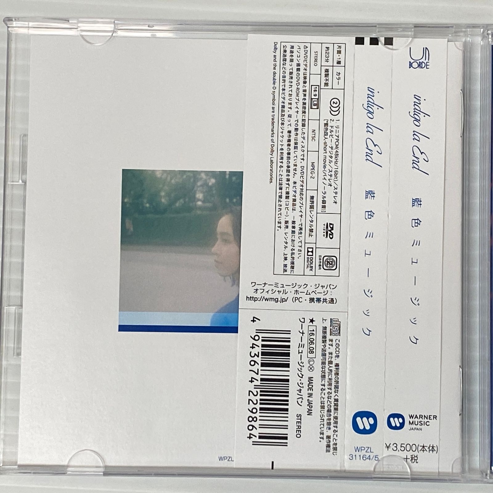 □藍色ミュージック indigo la End [CD+DVD] 中古品 smjcd097784