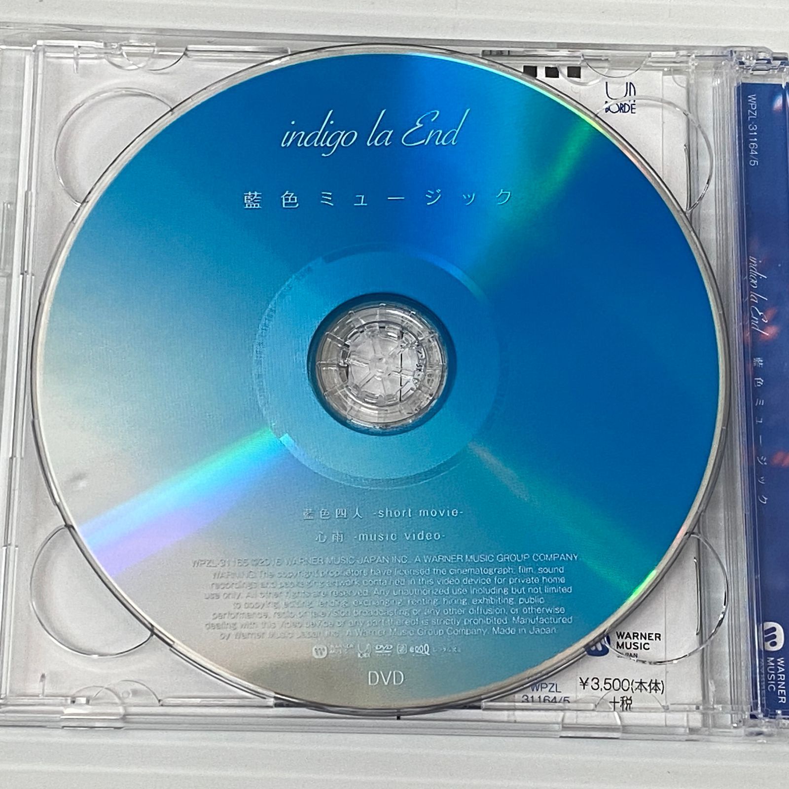□藍色ミュージック indigo la End [CD+DVD] 中古品 smjcd097784