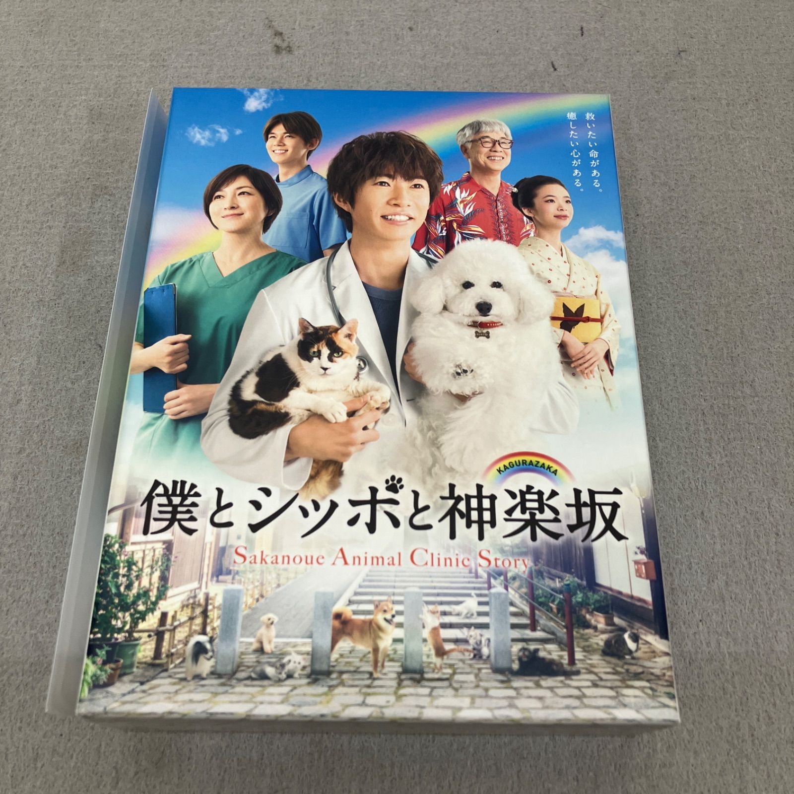 僕とシッポと神楽坂 Blu-ray BOX〈5枚組〉 僕とシッポと神楽坂 Blu-ray BOX〈5枚組〉PB7024C f011 - メルカリ