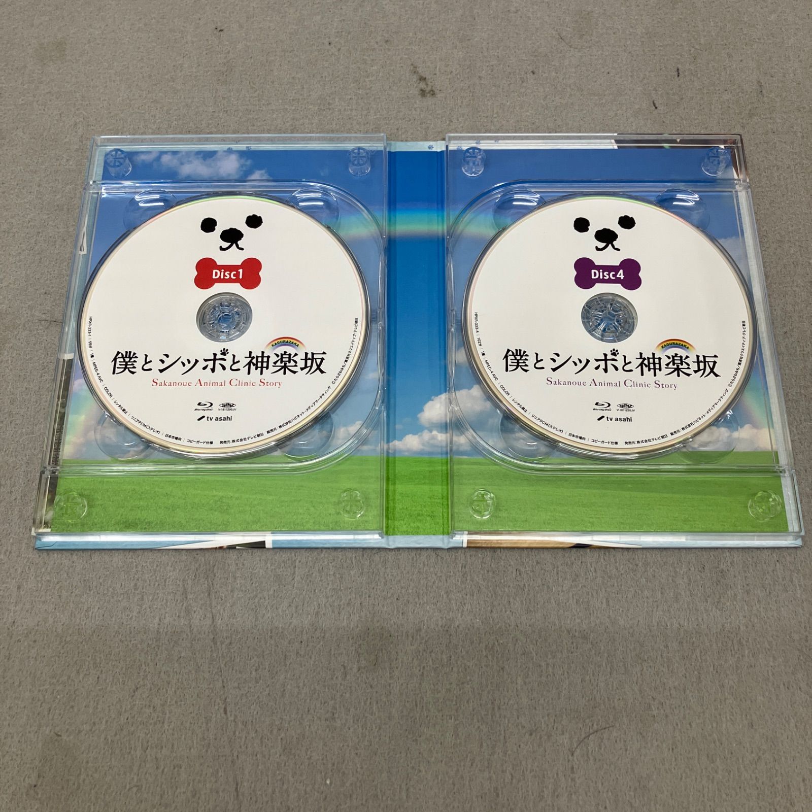 僕とシッポと神楽坂 Blu-ray BOX〈5枚組〉PB7024C f011 - メルカリ