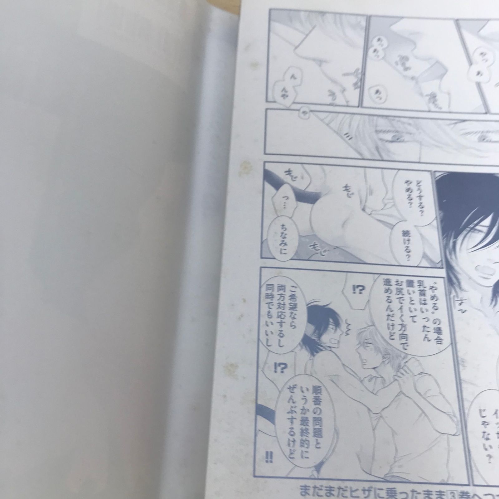 クロネコ彼氏のあふれ方 2巻/【作者】左京亜也/GF-0226050843-YP
