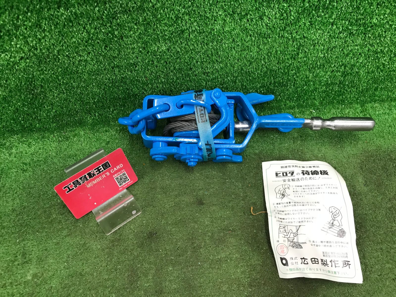 【未使用品】【0918】ヒロタ 荷締機 SD-100　ITWLT6UKJ3VC