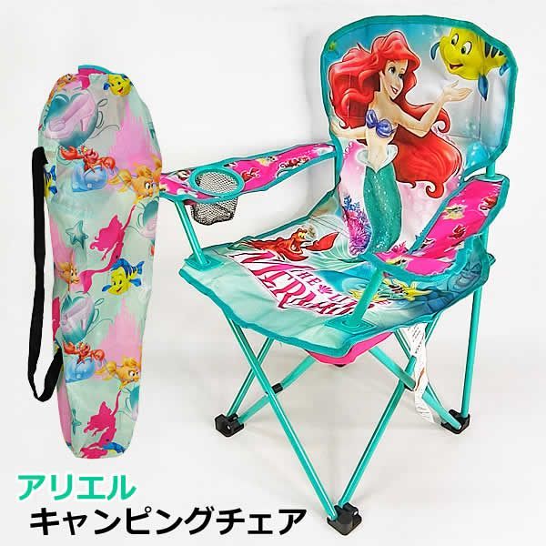 【レア】リトルマーメイド プーさん 子供用アウトドアチェア キッズ キャンピングチェア アリエル リトルマーメイド 子供用