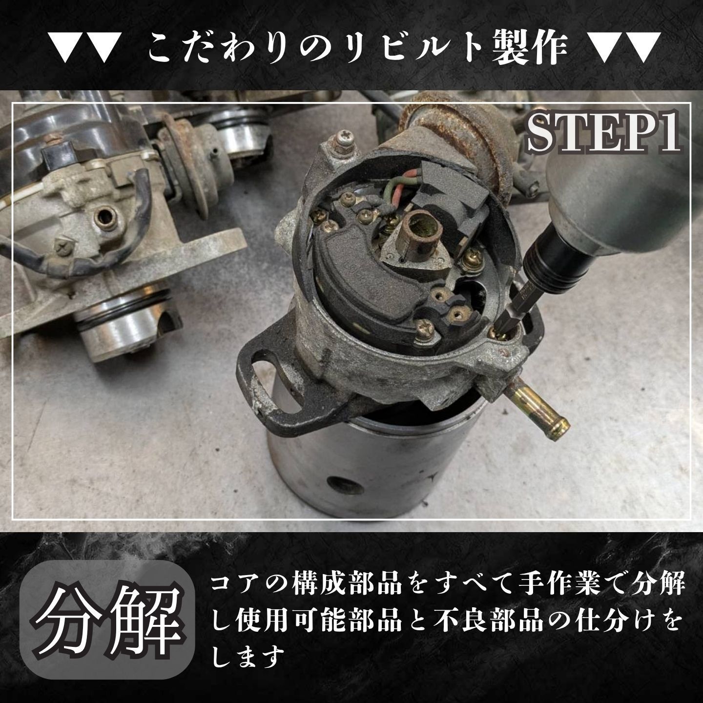 EK9 ディストリビューター リビルト 30100-P73-004 ホンダ シビック