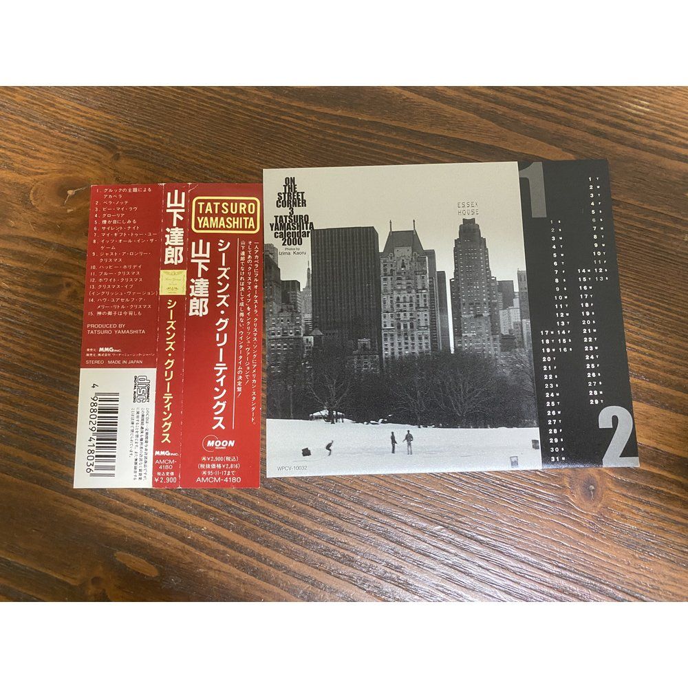 オン・ザ・ストリート・コーナー3 ON THE STREET CORNER 3 山下達郎