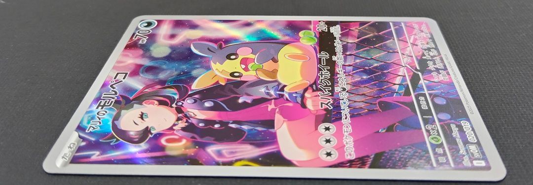 ポケモンカード】マリィのモルペコ AR仕様 020/019 [svOM スターター