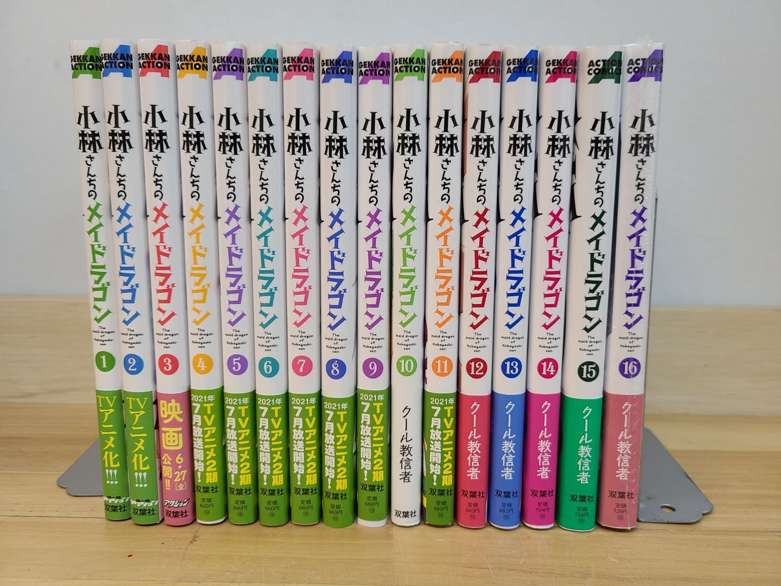 小林さんちのメイドラゴン 1巻～16巻 セット クール教信者 【E5251-001
