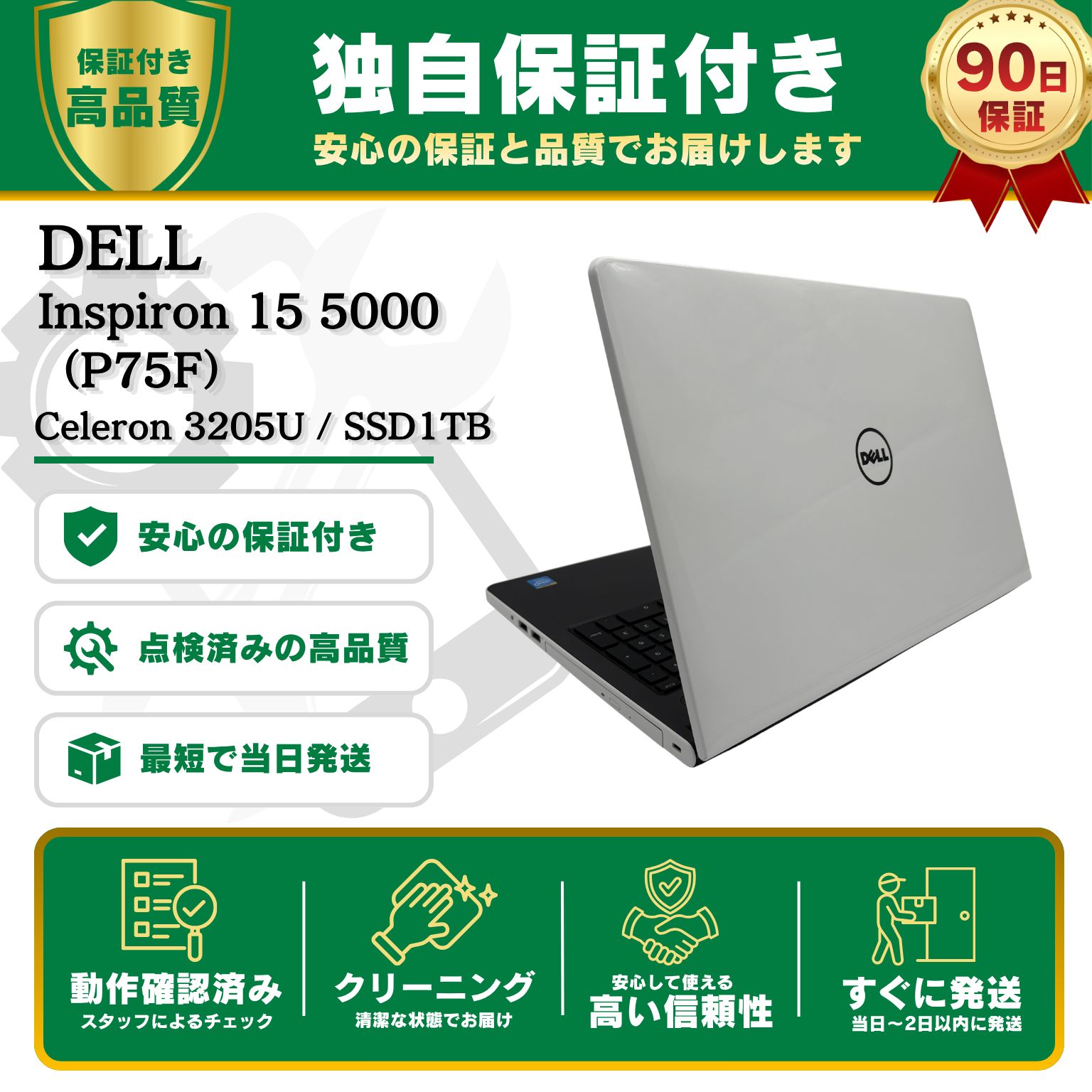 DELL Inspiron 15 SSD1TB 90日保証 中古 - メルカリ