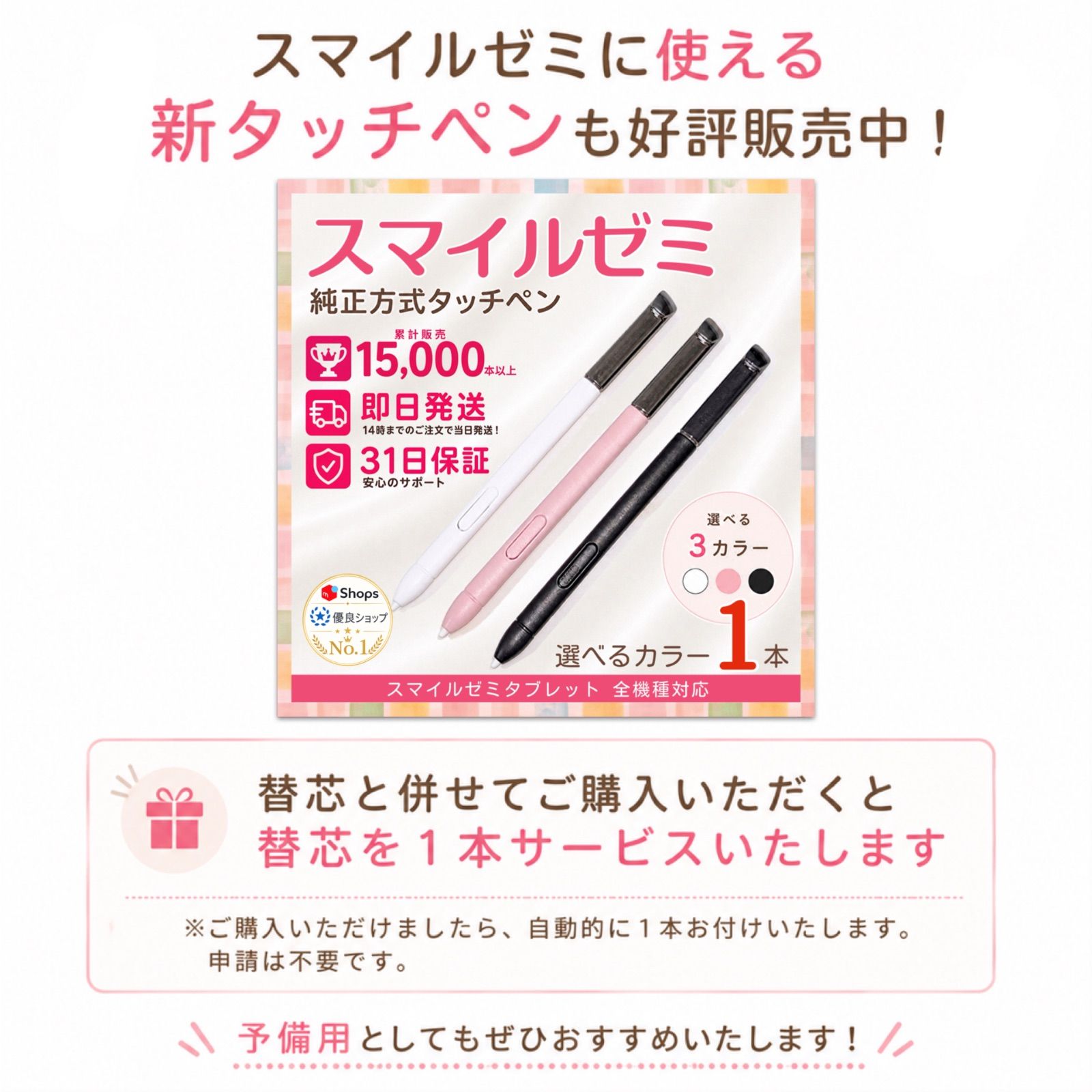 スマイルゼミ 三角タッチペン替芯 6本 - メルカリ