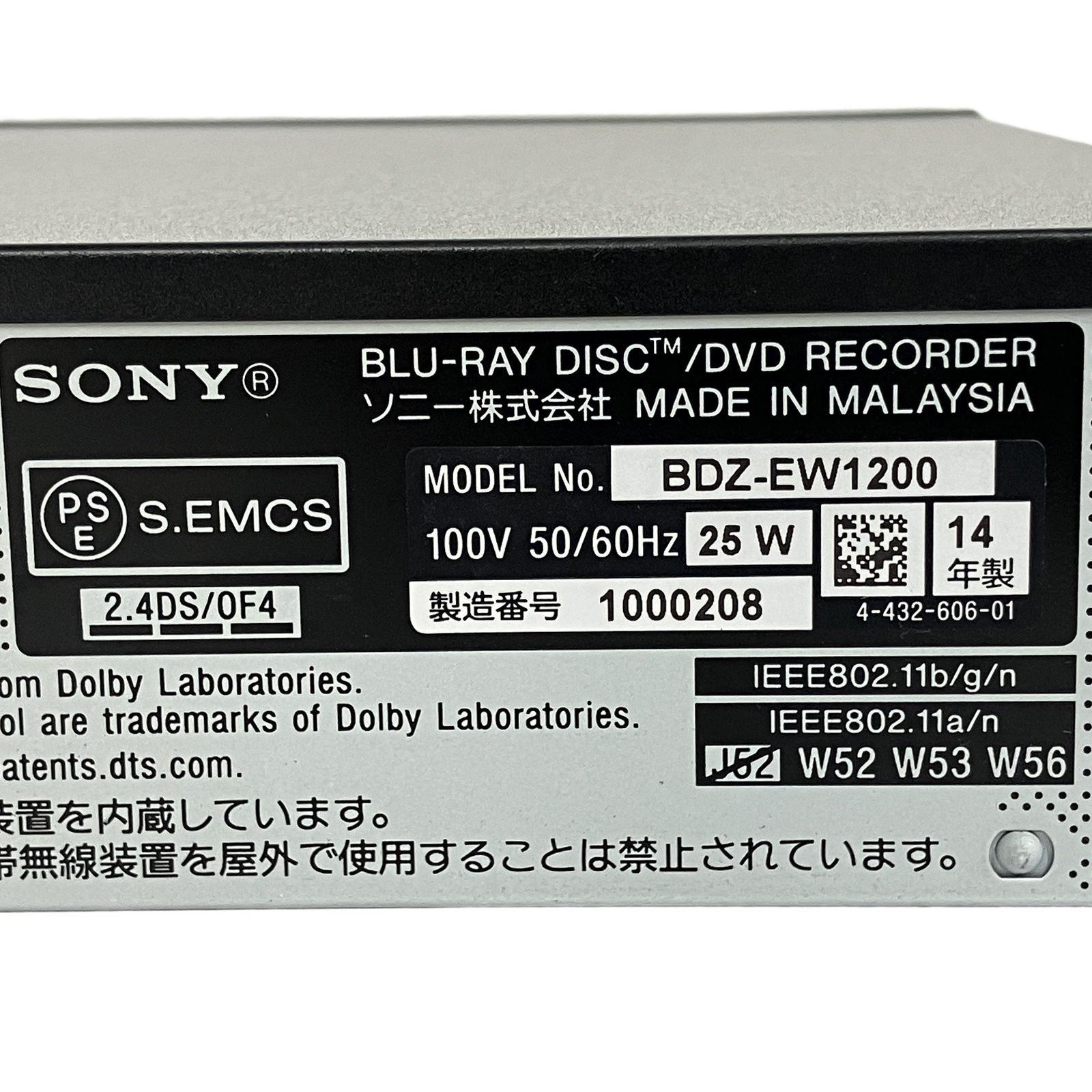 SONY BDZ-EW1200 Blu-rayレコーダー 2014年製 中古 Y11311874 - メルカリ