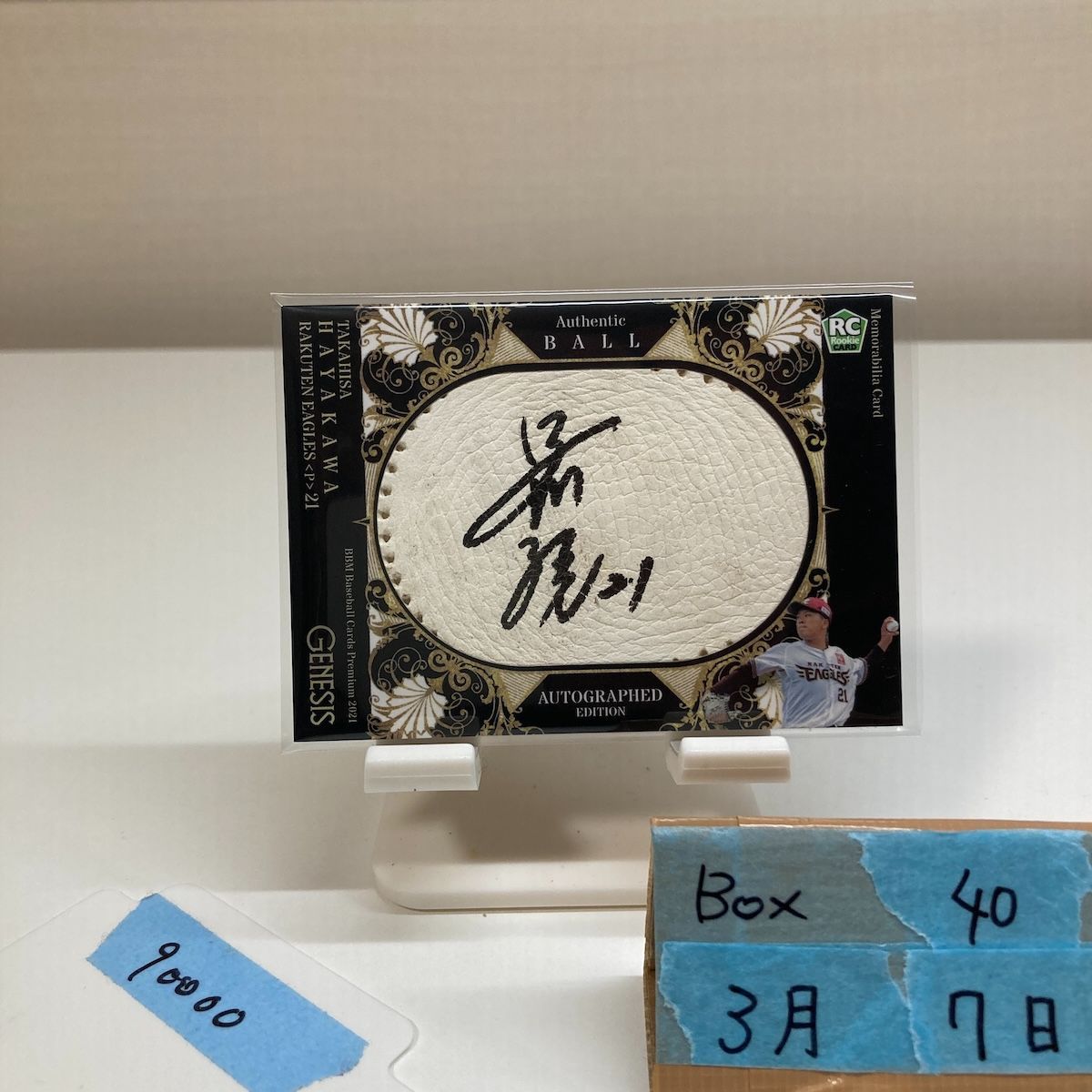 2021 BBM Premium GENESIS 早川隆久 20/20 直筆サインボールカード 東北楽天ゴールデンイーグル端 Autographed Edition ボール RC ルーキー Rookie カード