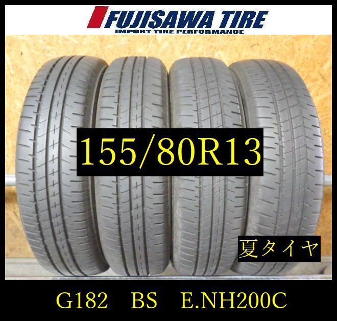 【G182】E◆送料無料◆2025年製 約7.5部山◆BS ECOPIA NH200C◆155/80R13◆4本 26104158