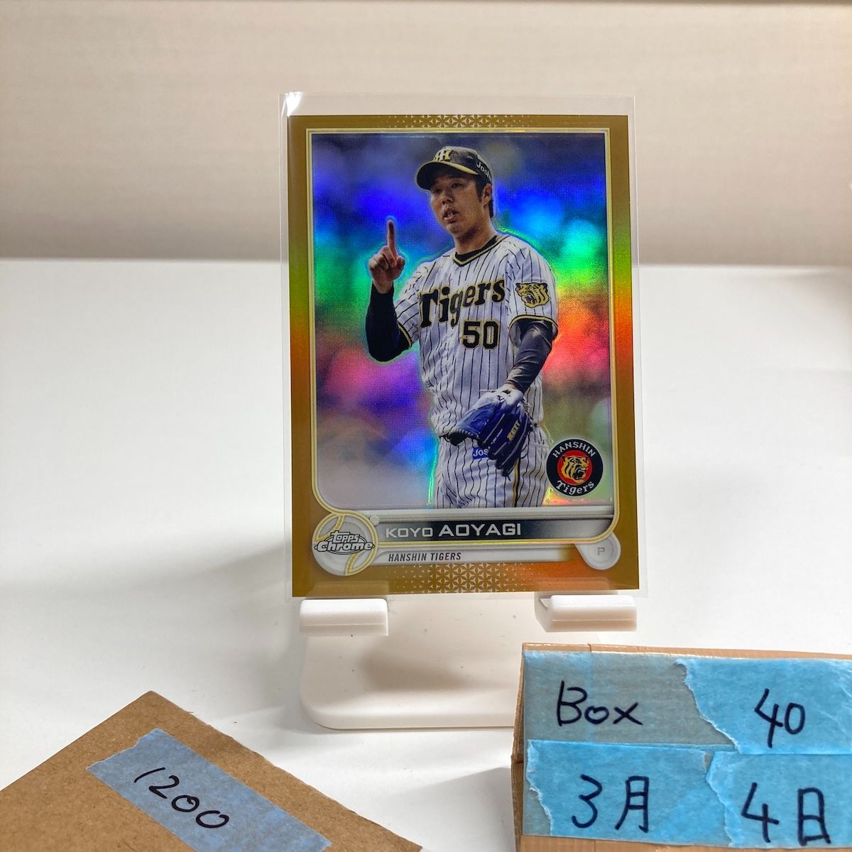 2022 Topps Chrome NPB 青柳晃洋 Koyo Aoyagi 43/50 阪神タイガース