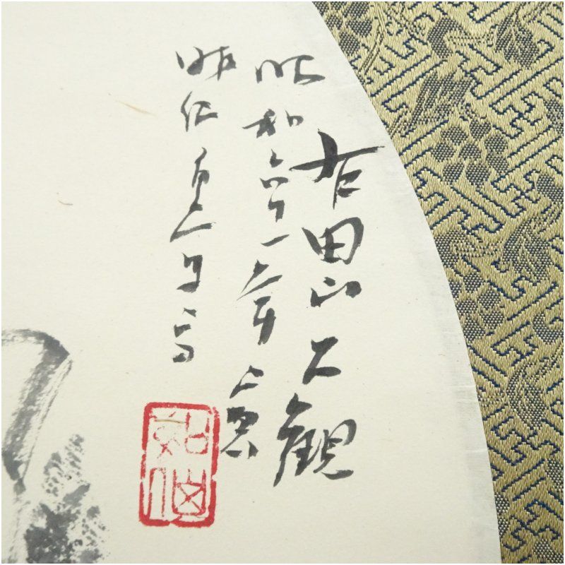 如仙筆 水墨山水 肉筆紙本掛軸（保護箱） 掛け軸 床の間 書 おしゃれ