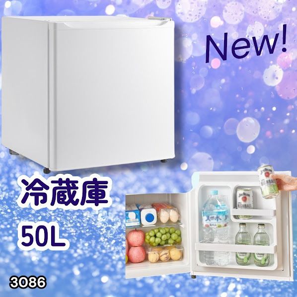 #3086 冷蔵庫 50L 小型 一人暮らし 両開き対応 静音 1ドア ミニ冷蔵庫 左右開き ホワイト 省エネ セカンド冷蔵庫 ※一部地域離島別途配送料有