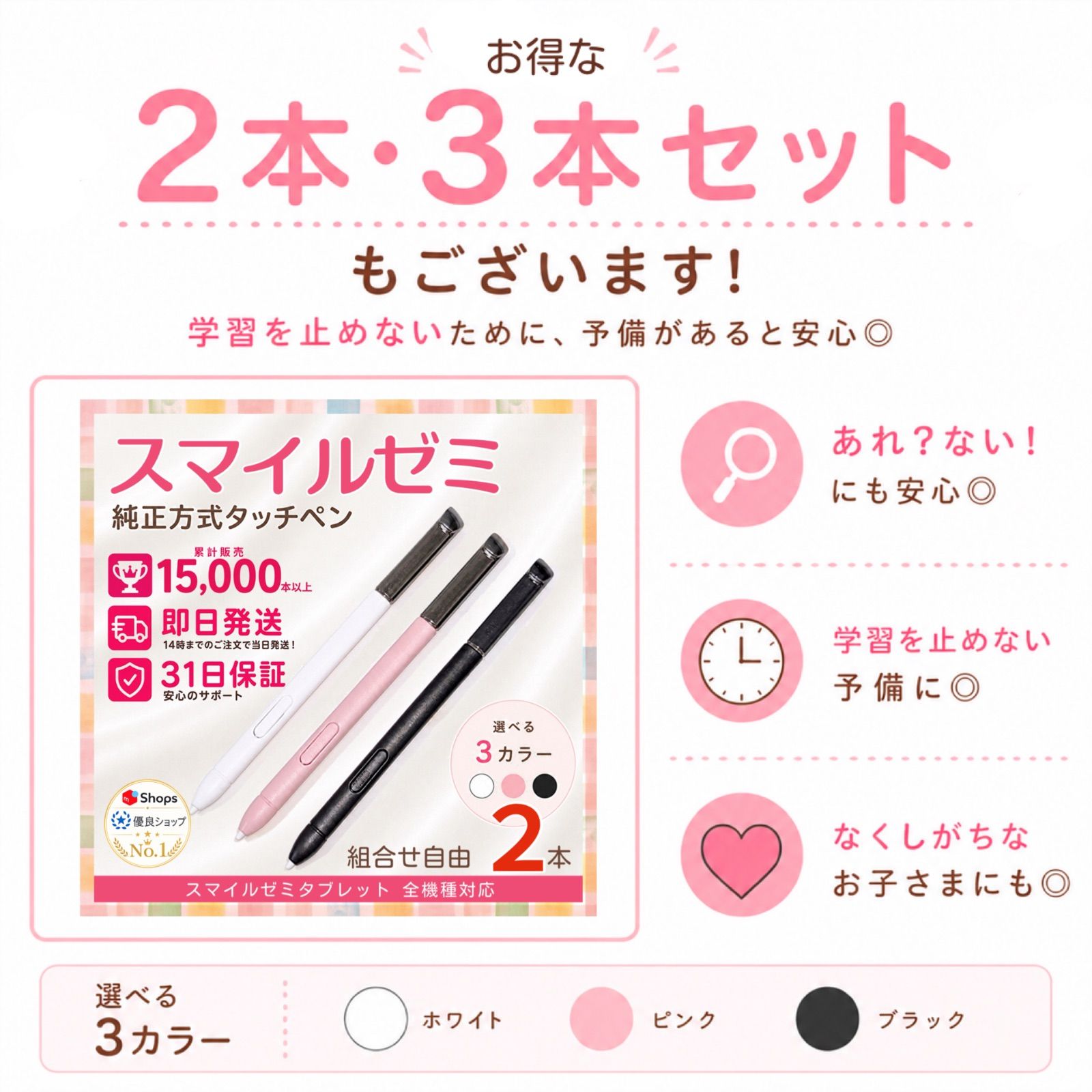 スマイルゼミ タッチペン 2本組 純正方式 新品 - メルカリ