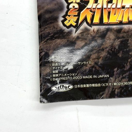 中古品】スーパーロボット大戦α PREMIUM EDITION - PS2【023-260713-mo